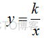 Java 反比例函数 反比例函数的格式_坐标轴_05