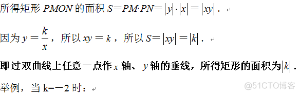 Java 反比例函数 反比例函数的格式_函数表达式_25