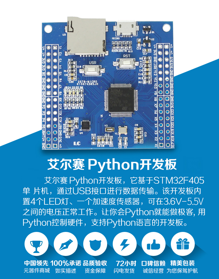 python烧入板子 pythonboard_Python_02