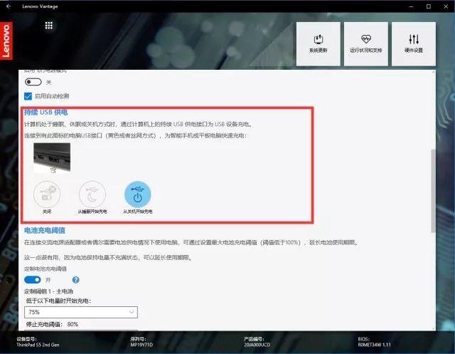 android 手机充电控制 安卓设置充电阈值_实用功能_12