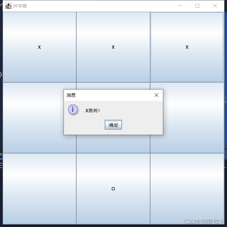 基于java的井字棋 java实现井字棋_数组_07