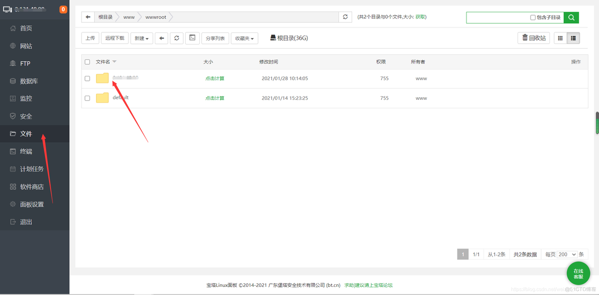 宝塔上配置mysql es服务 宝塔web服务器_服务器_13