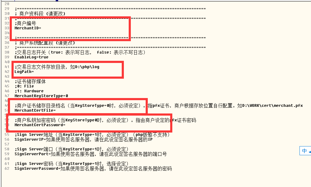 java农行支付demo 农行支付接口_javascript_03