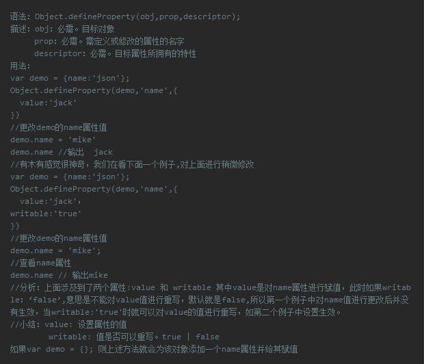 Java中双向绑定 js 双向绑定_前端_02