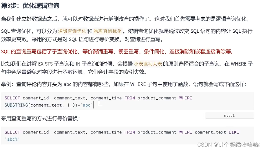 mysql数据库面试锁 mysql数据库面经_数据_35