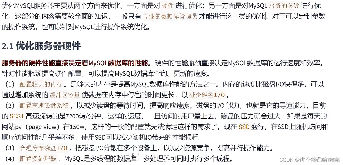 mysql数据库面试锁 mysql数据库面经_mysql数据库面试锁_39