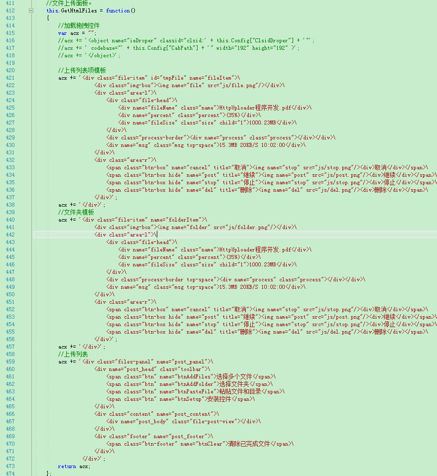 java 分片上传和断点续传 java大文件上传断点续传_java_03