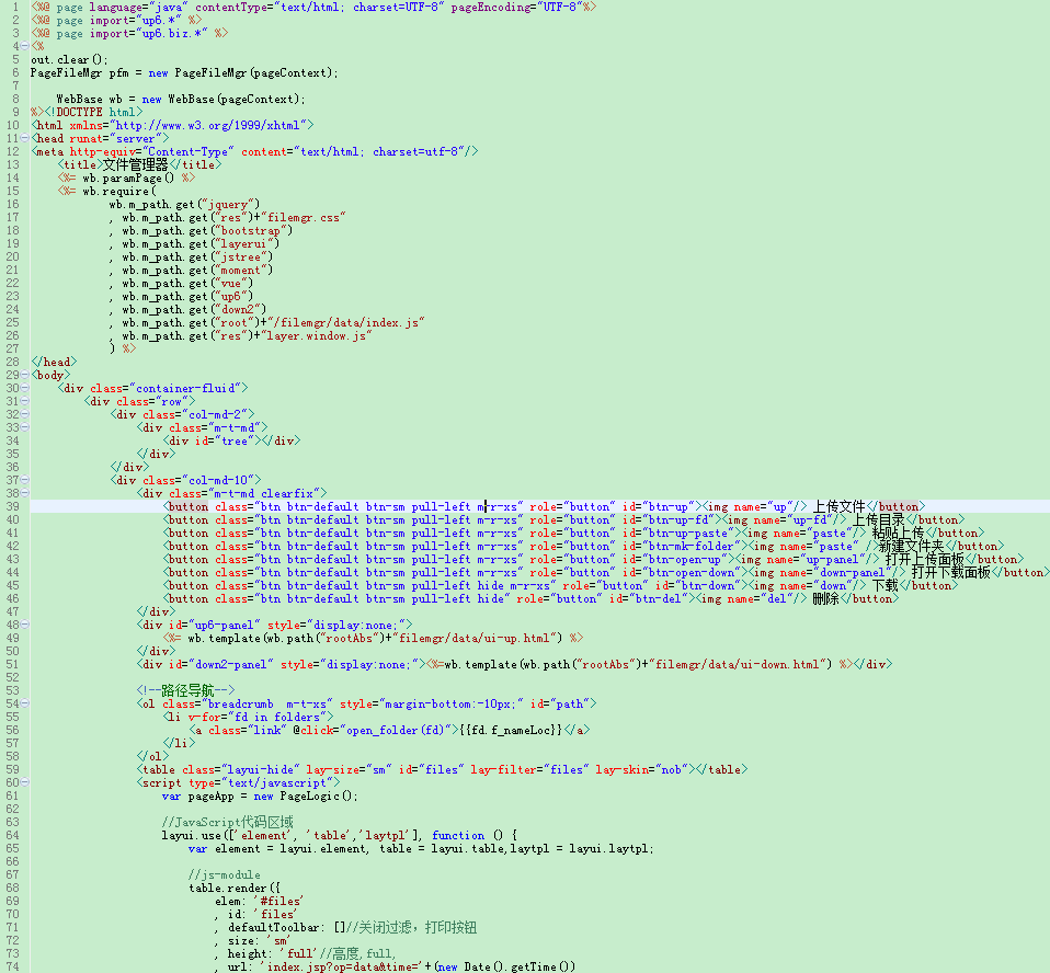 java 分片上传和断点续传 java大文件上传断点续传_servlet_08