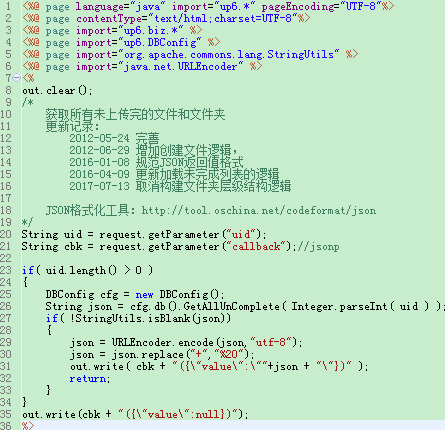 java 分片上传和断点续传 java大文件上传断点续传_java_14