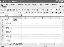 mysql制作考勤每日统计 每日考勤统计表_工具栏