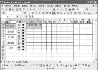 mysql制作考勤每日统计 每日考勤统计表_mysql制作考勤每日统计_05