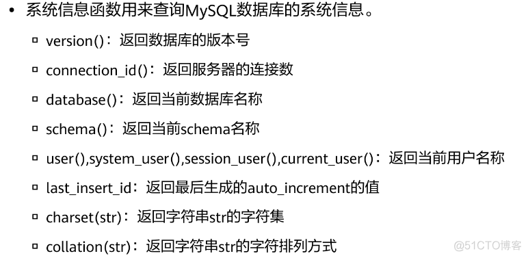 bytea类型高斯数据库查询java 高斯数据库语法_GaussDB_16