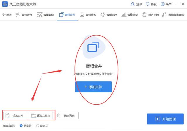 android 使用MediaMuxer合并音视频流 安卓音频合并_手机音频合并无缝衔接软件_02