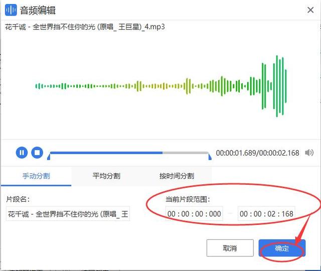 android 使用MediaMuxer合并音视频流 安卓音频合并_手机音频合并无缝衔接软件_04