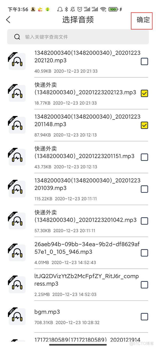 android 使用MediaMuxer合并音视频流 安卓音频合并_音频处理_11
