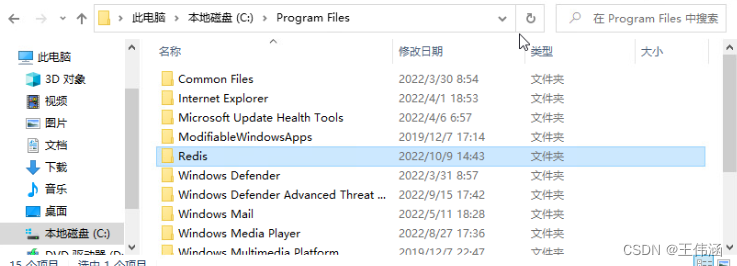 window redis安装默认密码 windows redis设置密码_数据库_11