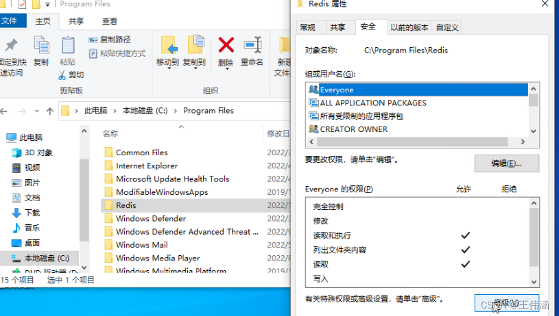 window redis安装默认密码 windows redis设置密码_数据库_13