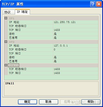 error 40 无法找到 sql server 的链接 错误 2 sql无法连接服务器error40_sql_03