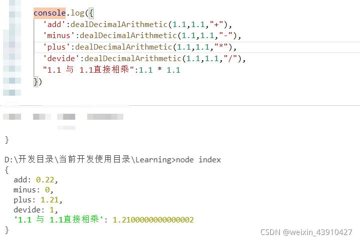 javascript 小数处理 javascript小数计算_数位