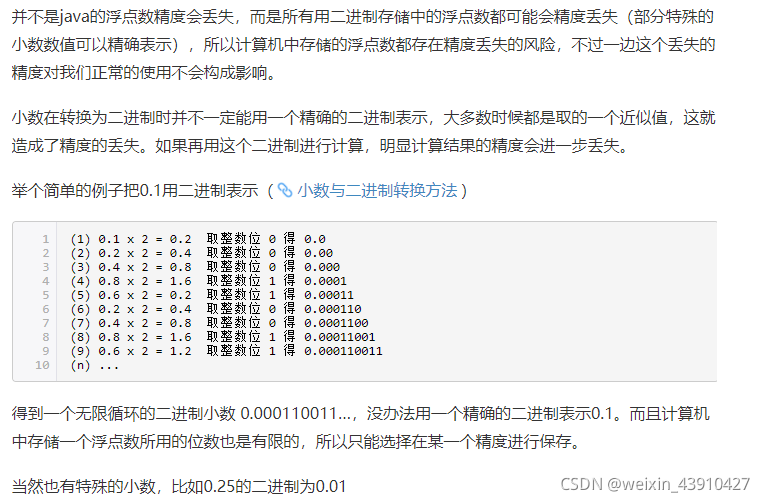 javascript 小数处理 javascript小数计算_数位_02