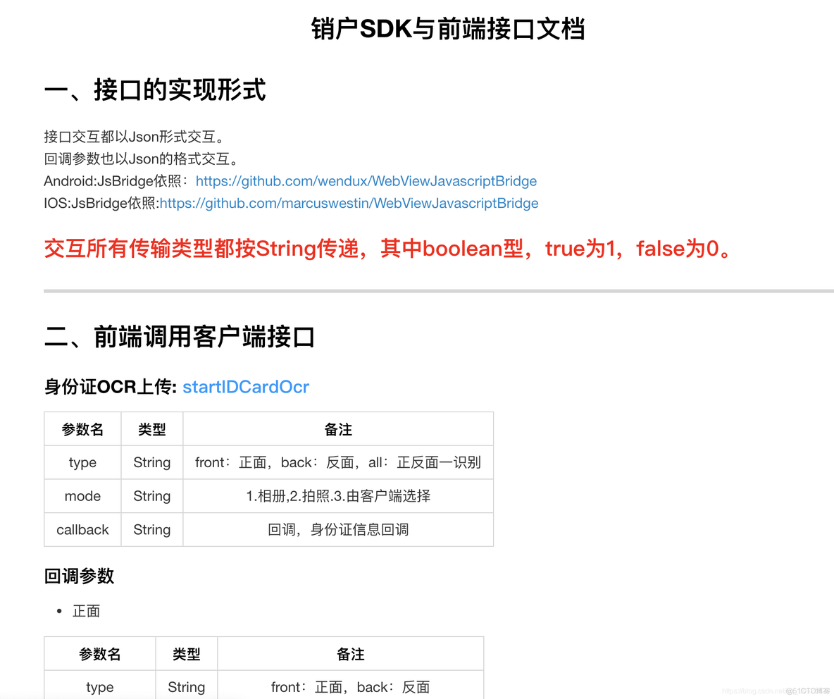 android h5调用原生 h5调用原生接口_JSON