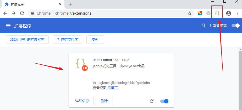 JSON报文转java对象 json报文格式化_json_11