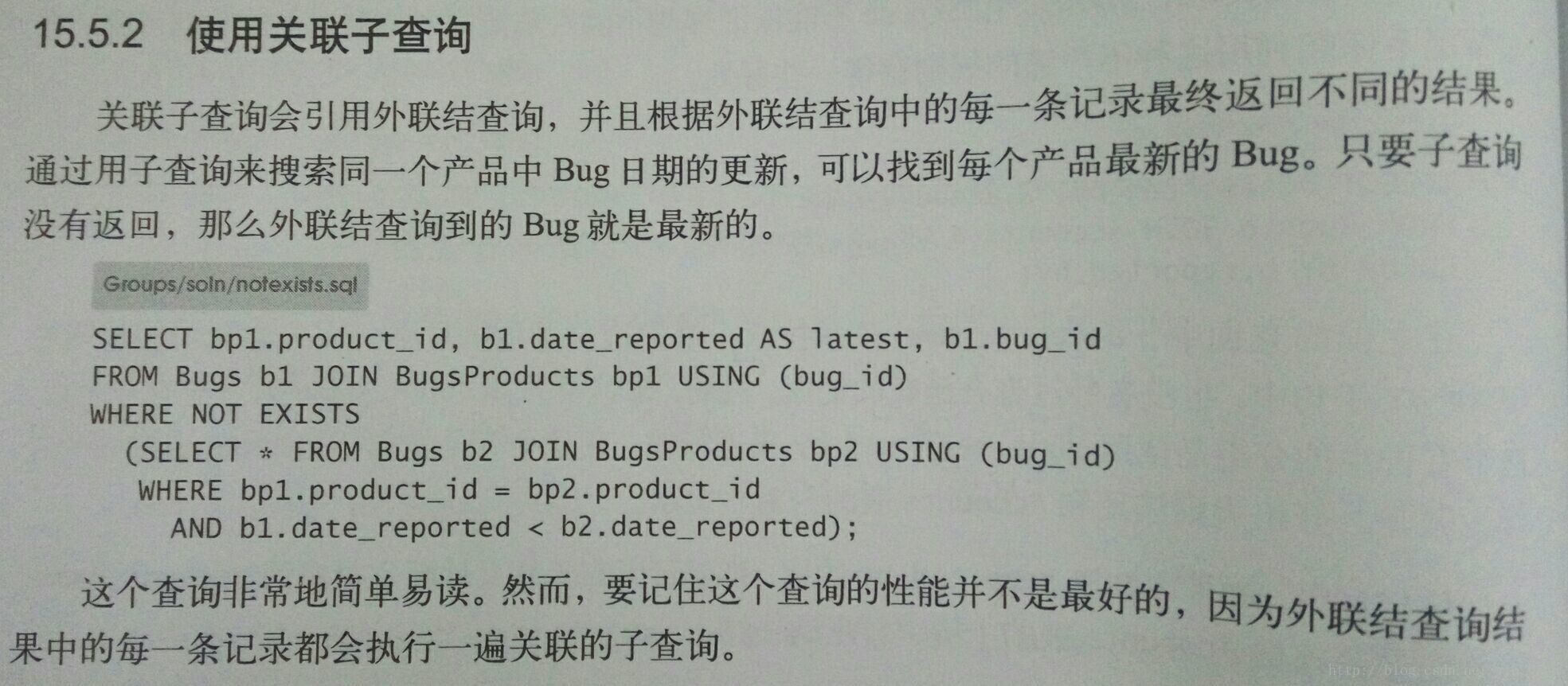 mysql dns反向解析报错 mysql反模式_mysql dns反向解析报错_14