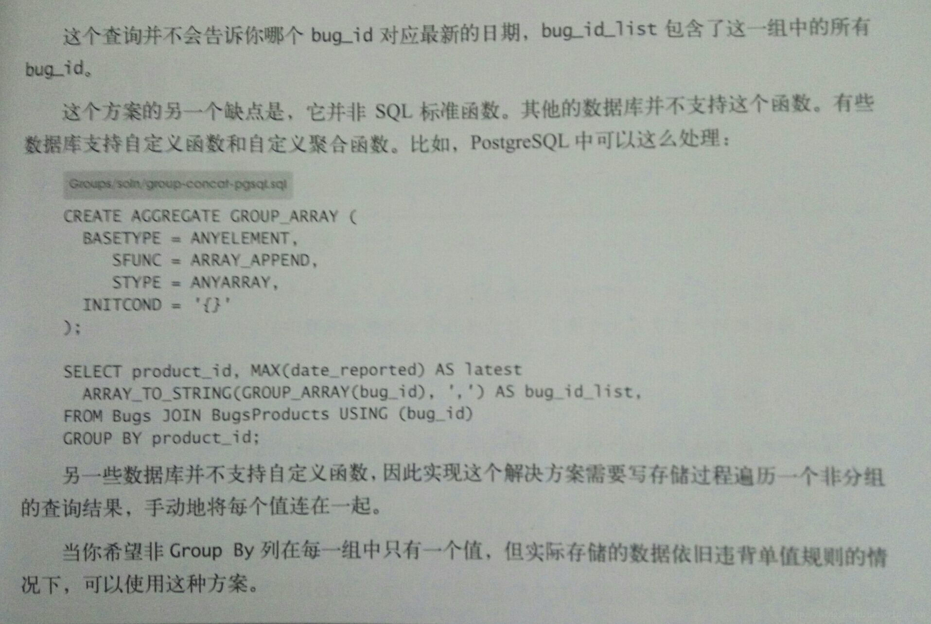 mysql dns反向解析报错 mysql反模式_默认值_22