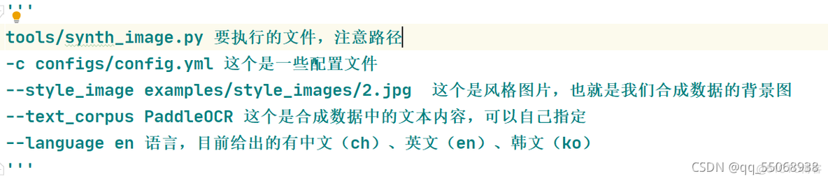 java集成onlyofflce在线文档 java集成paddleocr_背景图_02