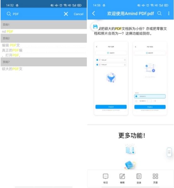 android pdf 搜索文字 pdf手机搜索_搜索_03