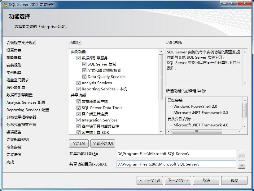 安装sql2019需要机器学习 安装sql server需要配置环境吗_运维_17