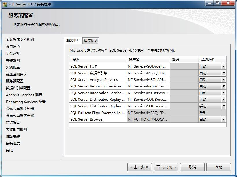 安装sql2019需要机器学习 安装sql server需要配置环境吗_数据库_21