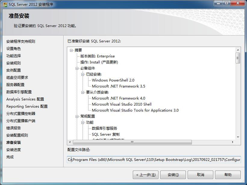 安装sql2019需要机器学习 安装sql server需要配置环境吗_运维_29