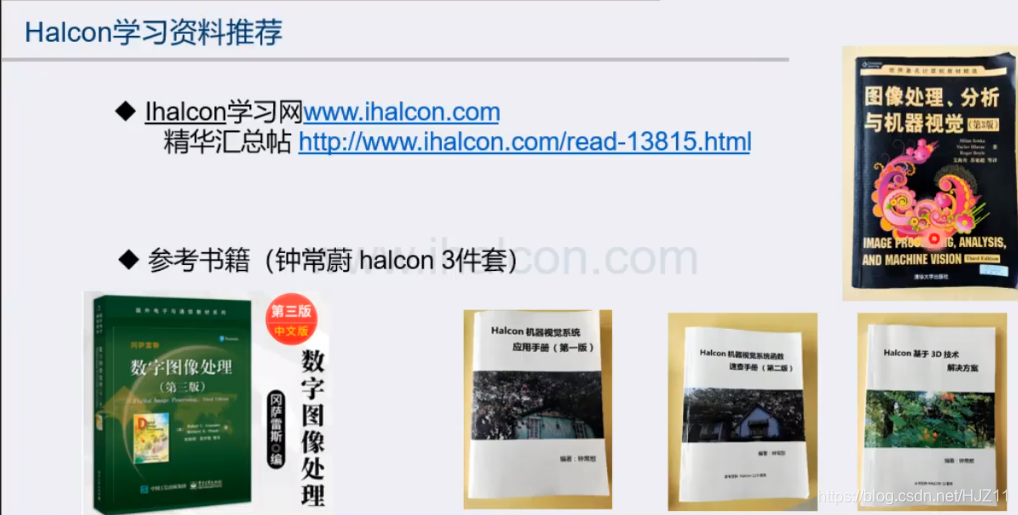 halcon中机器学习 halcon培训_机器视觉_05