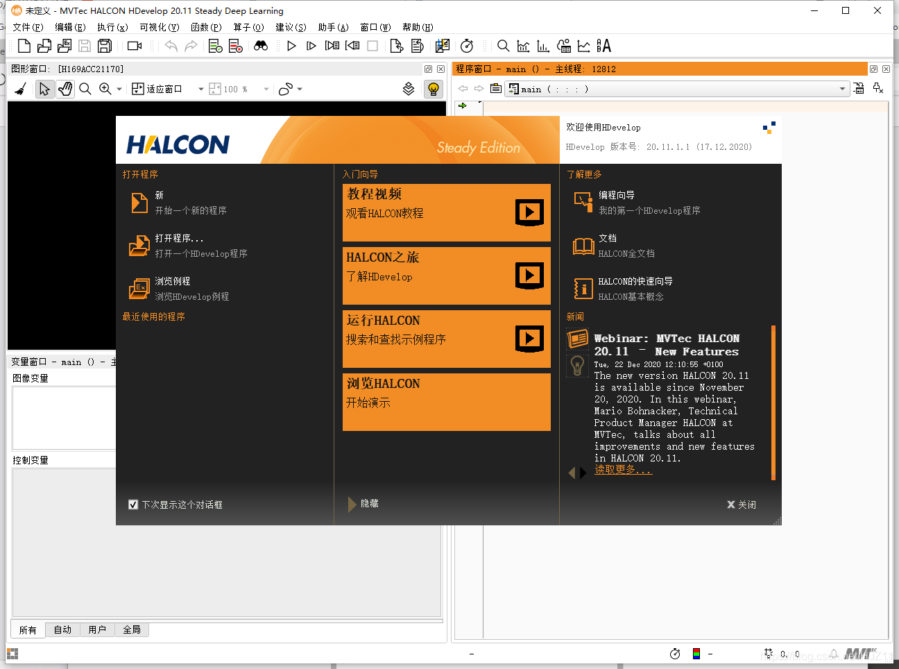 halcon中机器学习 halcon培训_halcon中机器学习_06