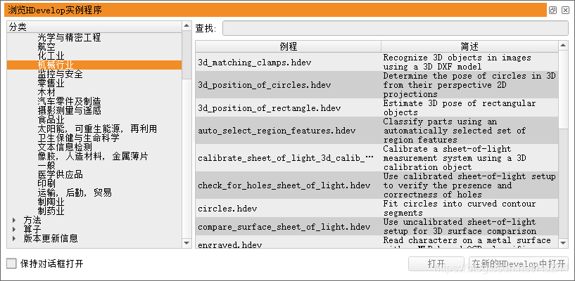 halcon中机器学习 halcon培训_元组_07