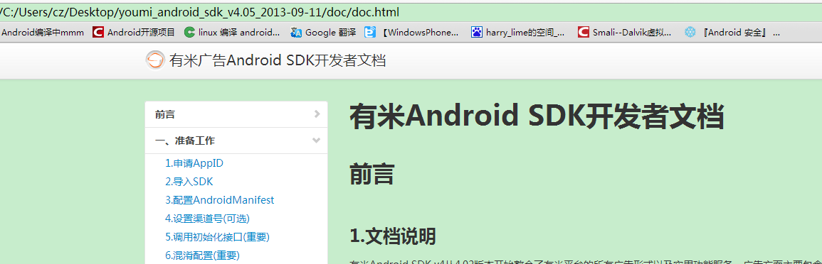 Android广告加入 安卓植入广告_反编译_02