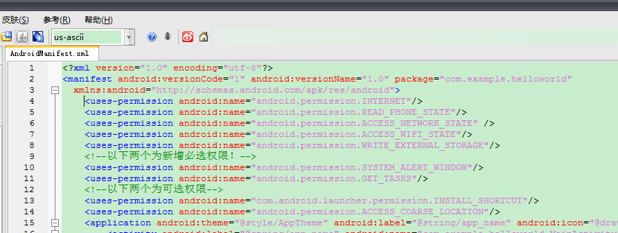 Android广告加入 安卓植入广告_用户权限_04