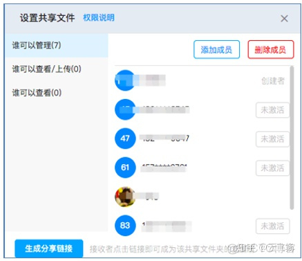 python钉钉在线表格 钉钉如何表格在线编辑_python钉钉在线表格_04