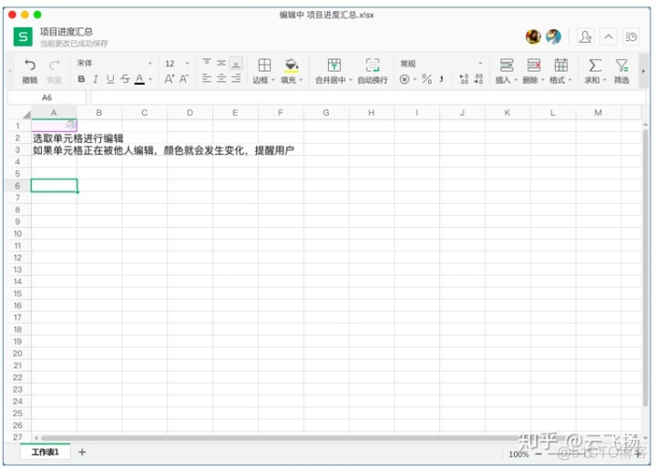 python钉钉在线表格 钉钉如何表格在线编辑_钉钉老版本下载3.31_10