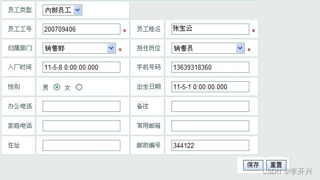 java 财务金额计算 java财务系统_java 财务金额计算_02