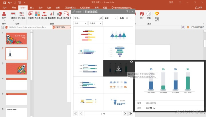 android 播放ppt文件 安卓播放ppt的软件_ide_06