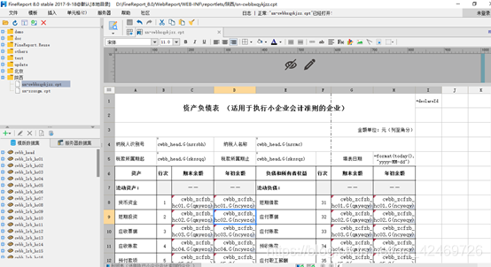 java帆软报表文件怎么执行 帆软报表流程_Finereport