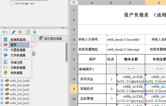 java帆软报表文件怎么执行 帆软报表流程_报表_02