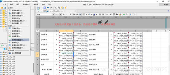 java帆软报表文件怎么执行 帆软报表流程_报表_07