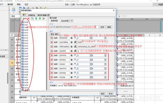 java帆软报表文件怎么执行 帆软报表流程_Finereport_08