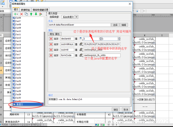 java帆软报表文件怎么执行 帆软报表流程_数据_13