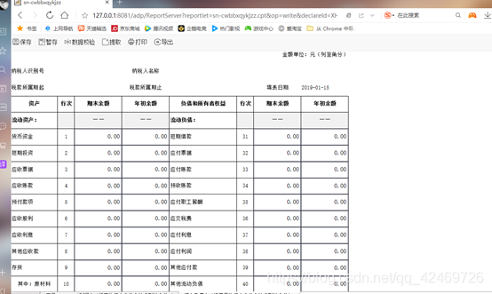 java帆软报表文件怎么执行 帆软报表流程_Finereport_15