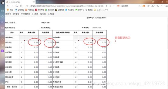 java帆软报表文件怎么执行 帆软报表流程_报表_16