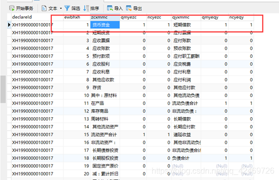 java帆软报表文件怎么执行 帆软报表流程_数据_18